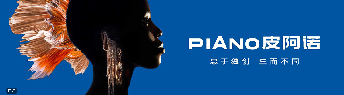 Piano皮阿诺