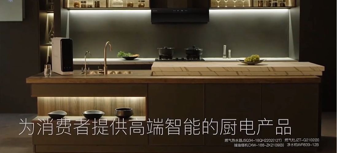 樱雪专注于高端智能厨电领域的创新性产业企业