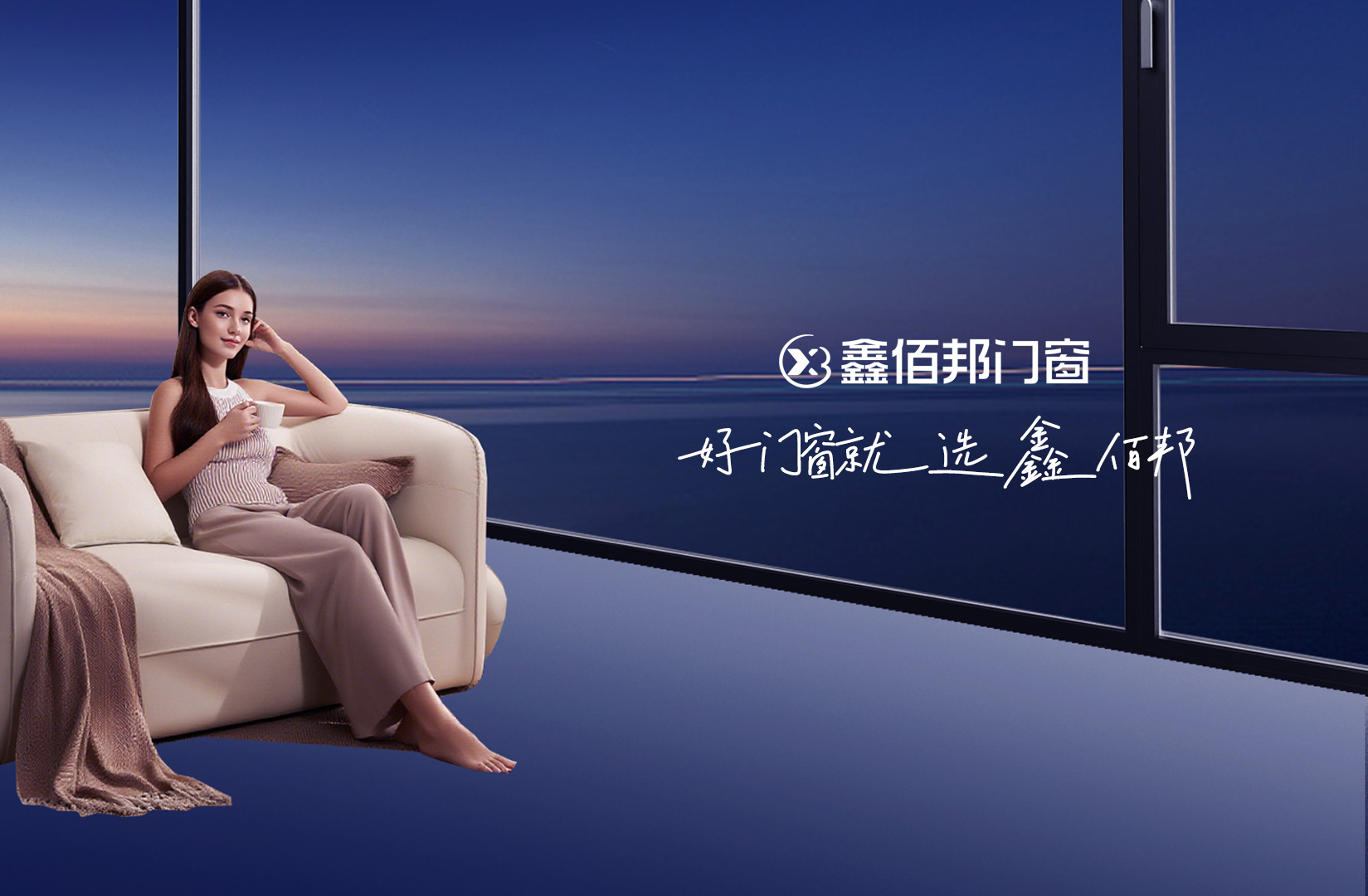拒绝装修“小白”行为!鑫佰邦门窗深度选购指南,带你识破行业潜规则 拒绝装修“小白”行为!鑫佰邦门窗深度选购指南,带你识破行业潜规则