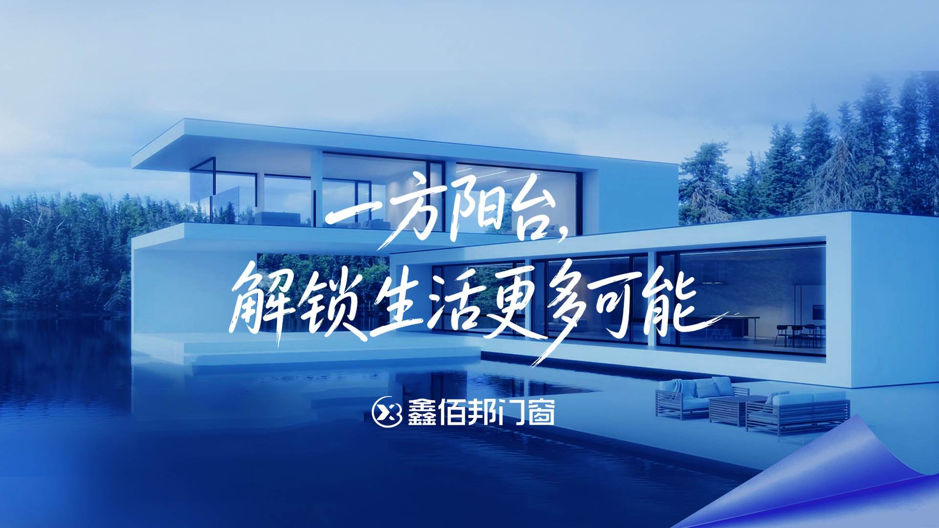 封起一方阳台，解锁生活的更多可能-鑫佰邦门窗